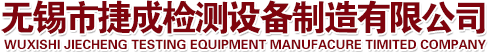 無(wú)錫久安化工有限公司